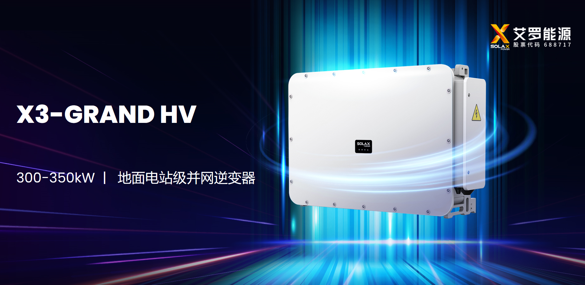 X3-Grand_HV_300-350KW.png X3-Grand_HV_300-350KW.png