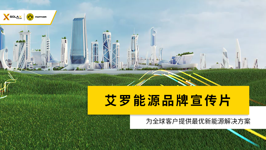 DB真人能源品牌宣传片