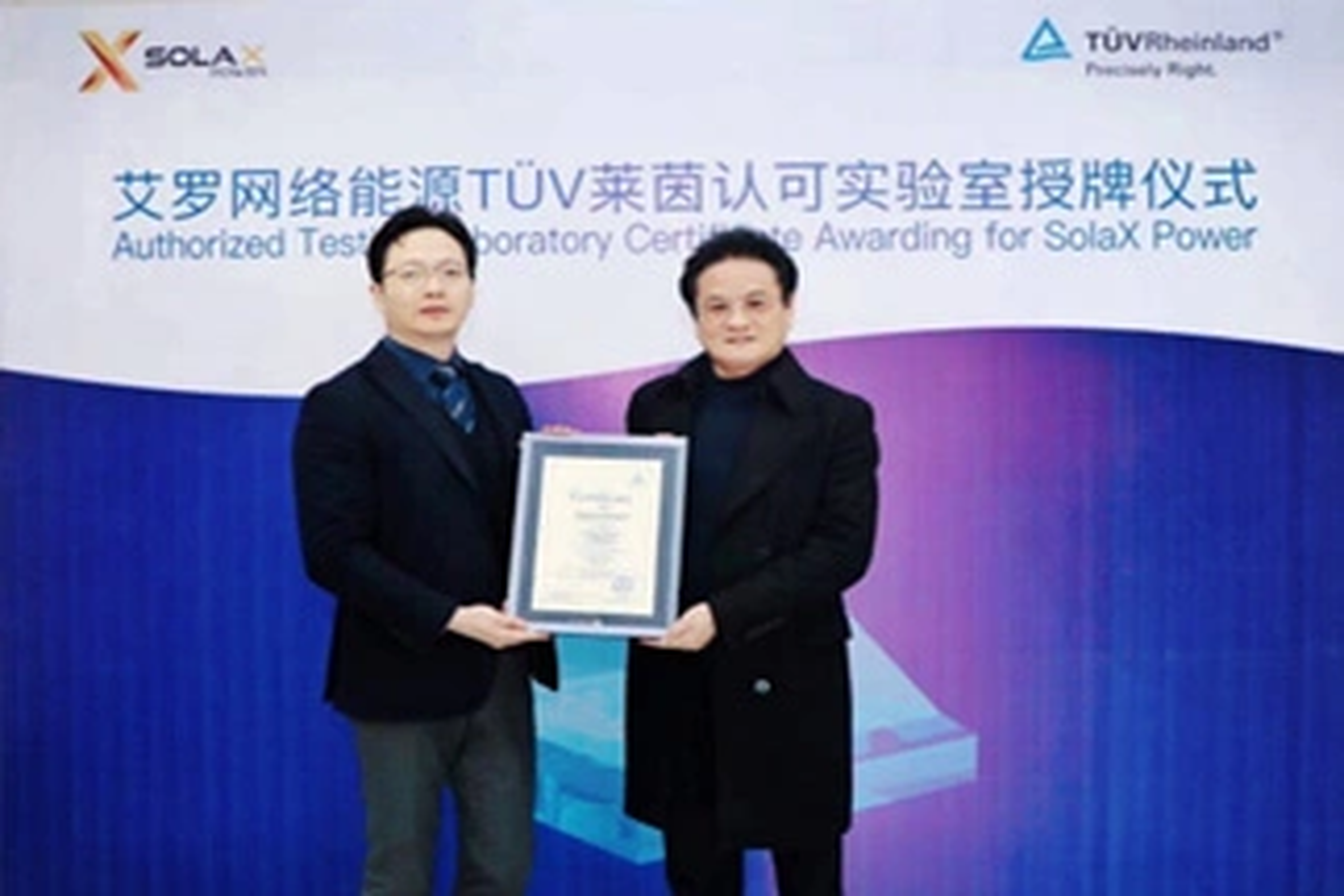 荣誉 | Tüv莱茵授牌DB真人能源