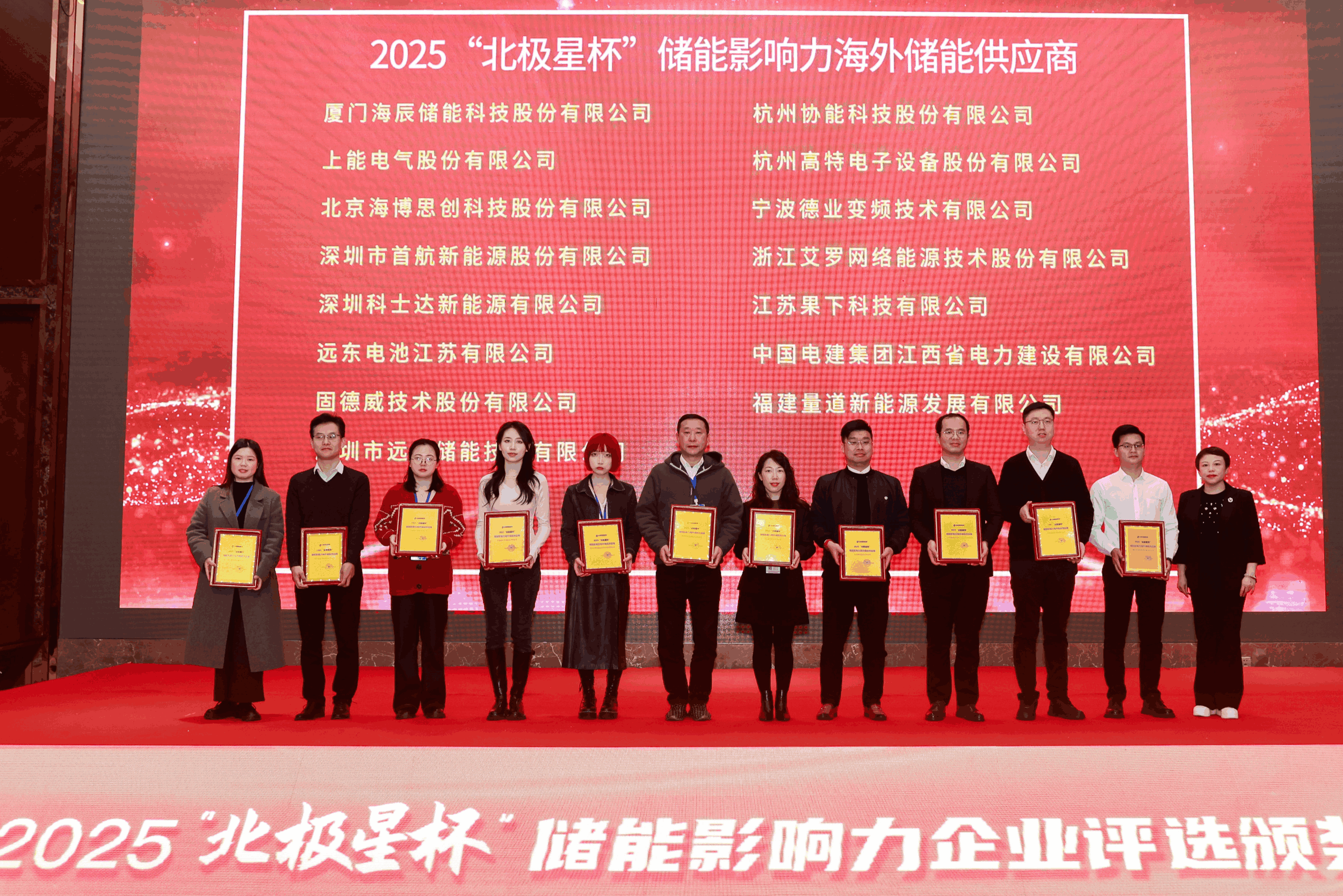 以光为志，拓疆全球 | DB真人能源获评储能影响力海外储能供应商